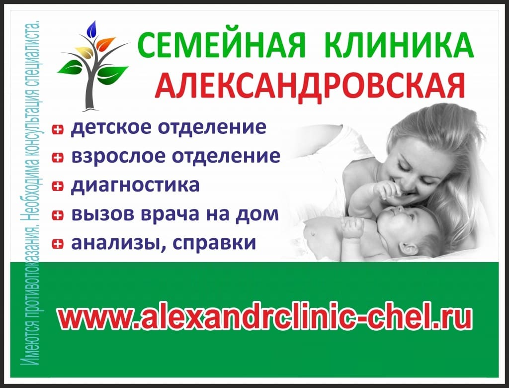 О Семейной Клинике Александровская.. О Семейной Клинике Александровская...jpg